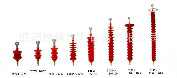 FXBW5-66/100-FXBW4-330/180復(fù)合懸式絕緣子